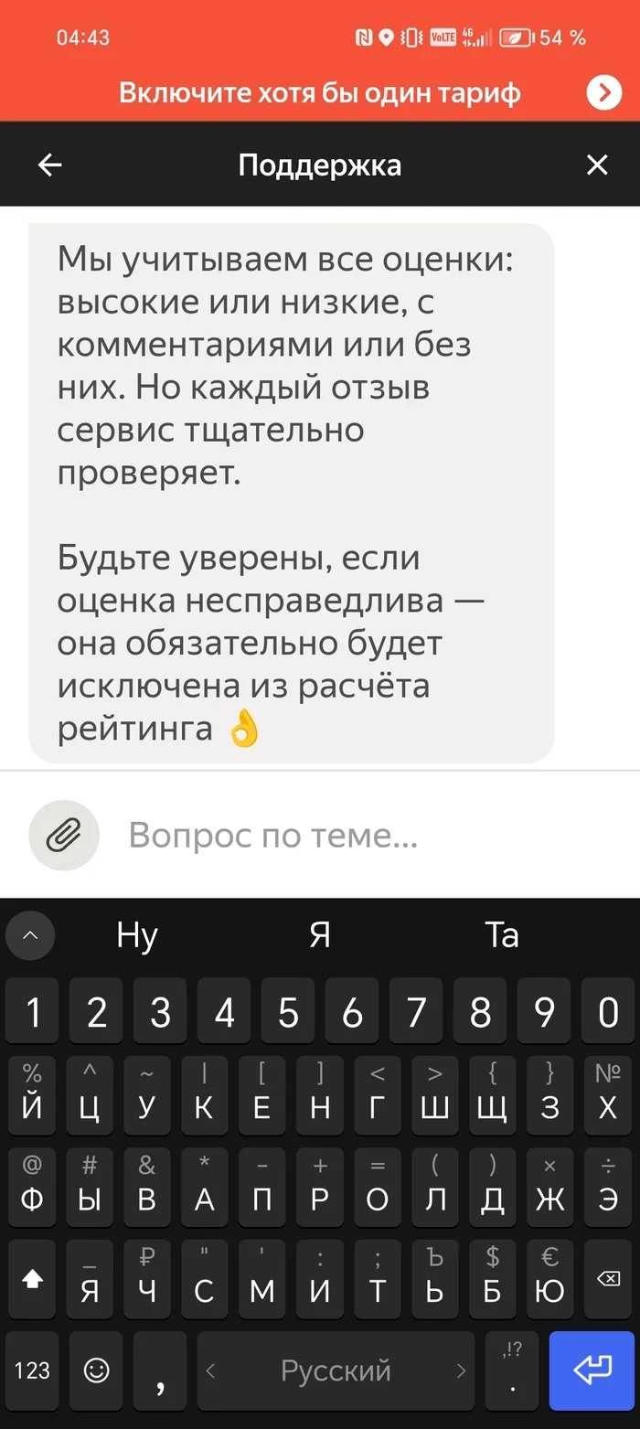 Яндекс такси, Яндекс про - Моё, Вопрос, Спроси Пикабу, Длиннопост, Яндекс, Яндекс Такси