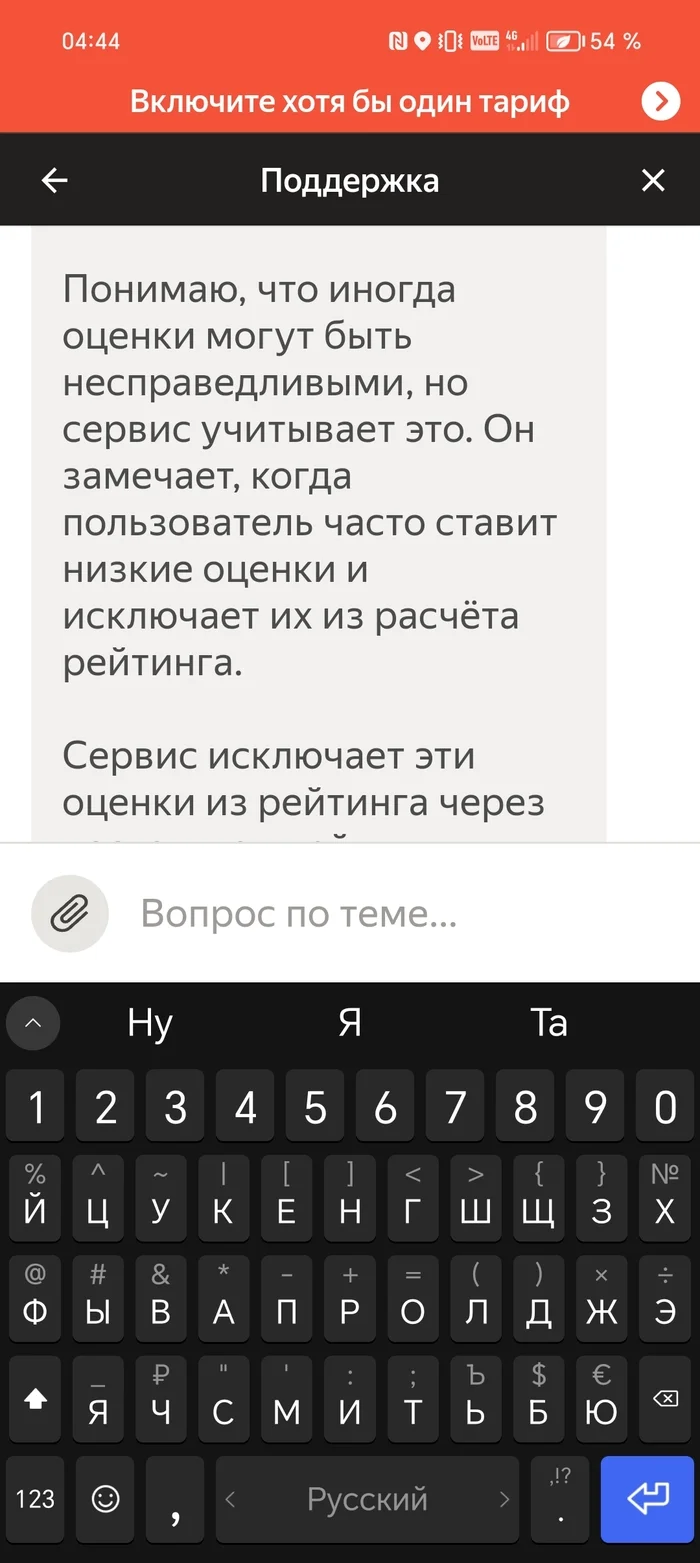 Yandex taxi, Yandex pro - My, Question, Ask Peekaboo, Longpost, Yandex., Yandex Taxi