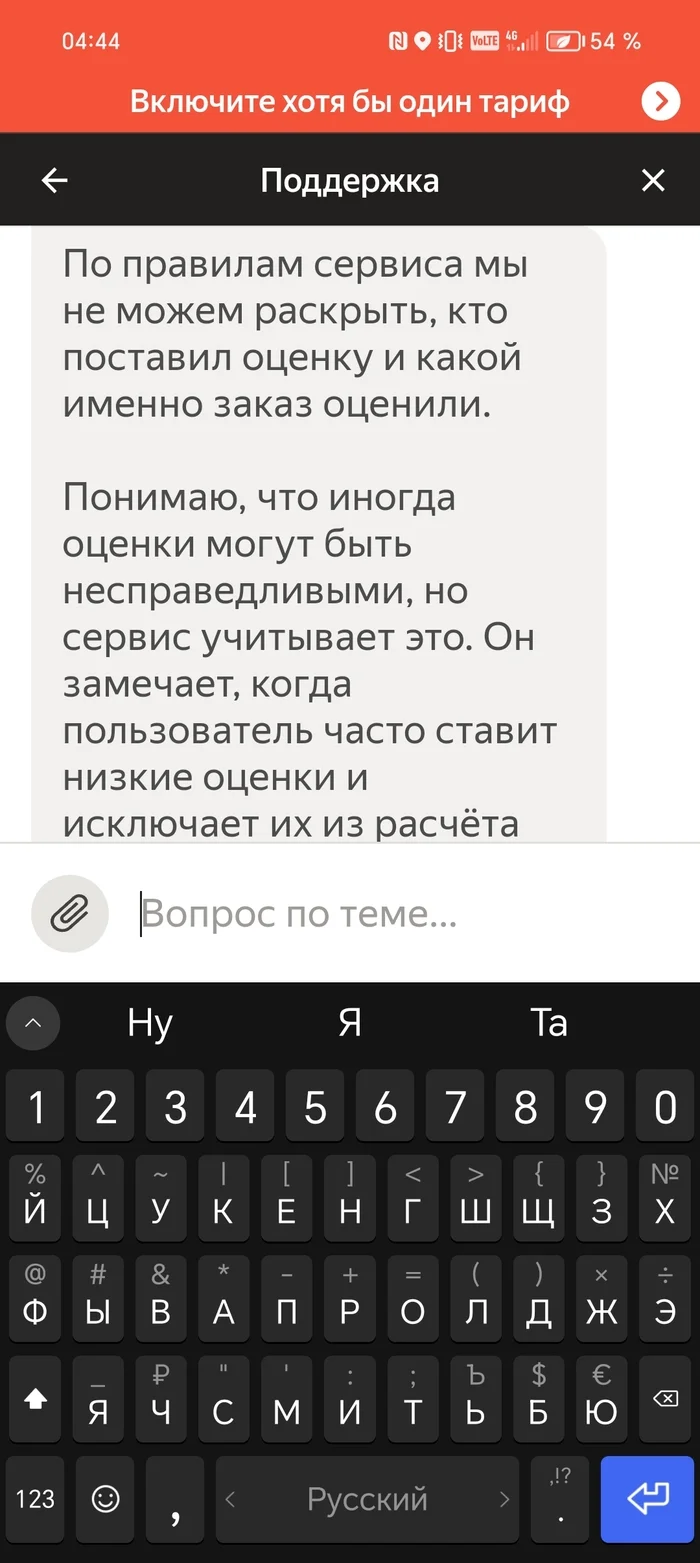 Yandex taxi, Yandex pro - My, Question, Ask Peekaboo, Longpost, Yandex., Yandex Taxi