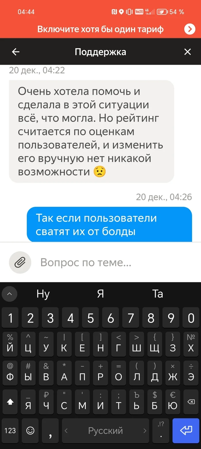 Yandex taxi, Yandex pro - My, Question, Ask Peekaboo, Longpost, Yandex., Yandex Taxi