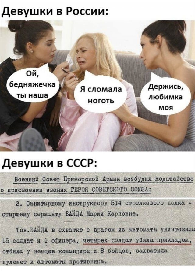 Девушки в СССР И СЕЙЧАС