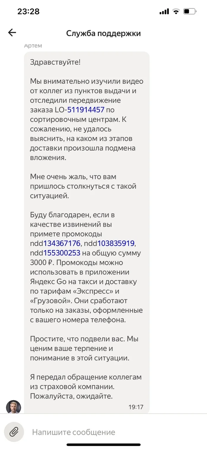 Sewn-and-covered or theft in Yandex.Delivery - My, Negative, Theft, Fraud, Yandex., Yandex Delivery, Longpost, No rating
