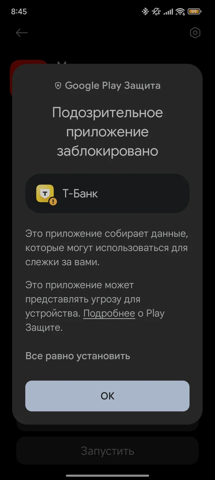 T-банк, вы что-то не договариваете? - Моё, Банк, Т-банк, Персональные данные, Длиннопост