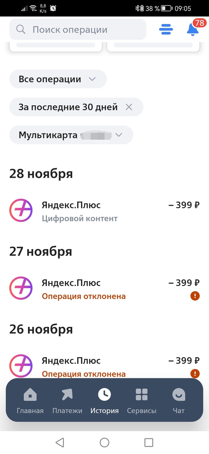 Чаще проверяйте историю операций по картам