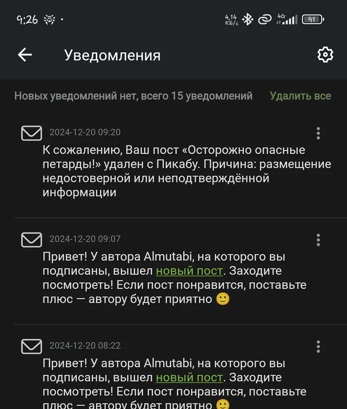 Ваш пост удален... - Модератор, Мат, Зло, Идиотизм