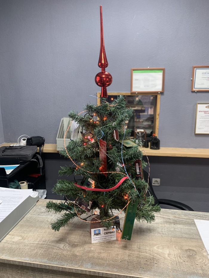 К новому году готовы!