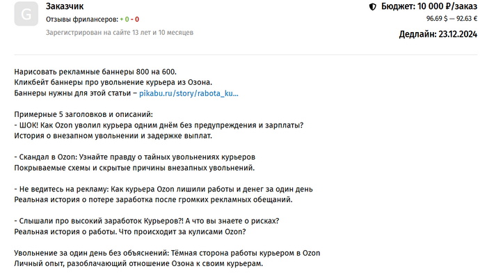 ����� �� ���� ������� �������� � Ozon ��� ���������� ����� ���� ��� ����������� � �� ������� �������!�