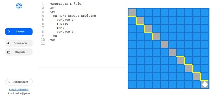 КуМир Онлайн - Современная веб-среда для программирования на КуМир - Моё, IT, Программирование, Школа, Информатика