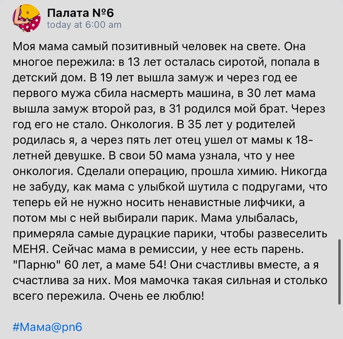 Не сломалась