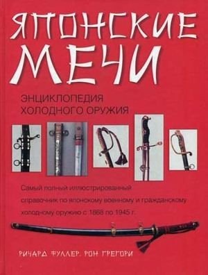 Как зомби и анимешные сиськи, нарушающие законы физики, помогли мне узнать нечто новое о японских мечах - Моё, Аниме, Меч, Catgeeks, Самурай, Катана, Япония, Длиннопост