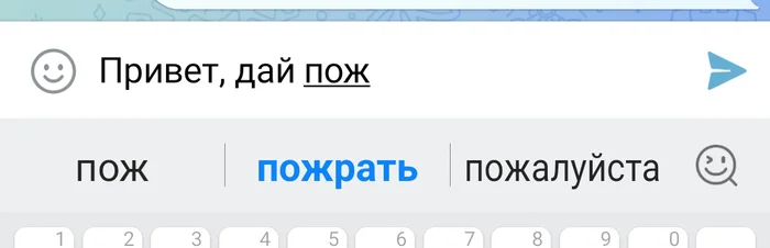 Give - My, Correspondence, Telegram, Humor, Screenshot, AutoCorrect