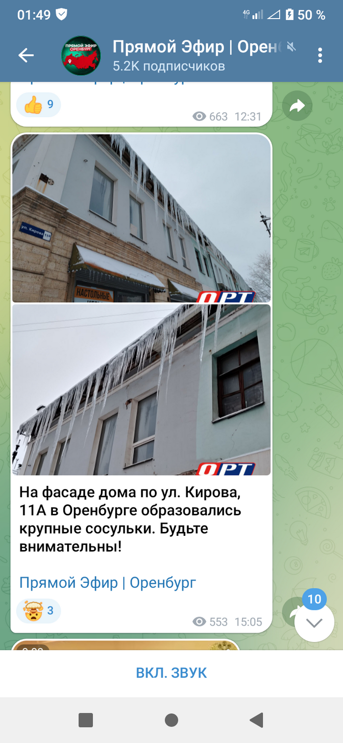 Всякое ОРТ в телегах публикуют, там где пожилые люди Ивановы, Сидоровы даже ни одной буквы не видели, потому что довольствуются кнопочным телефоном, чего побежим-бежимовым, молодым, спешащим по скользким улицам совсем невдомёк. Хи-хи!