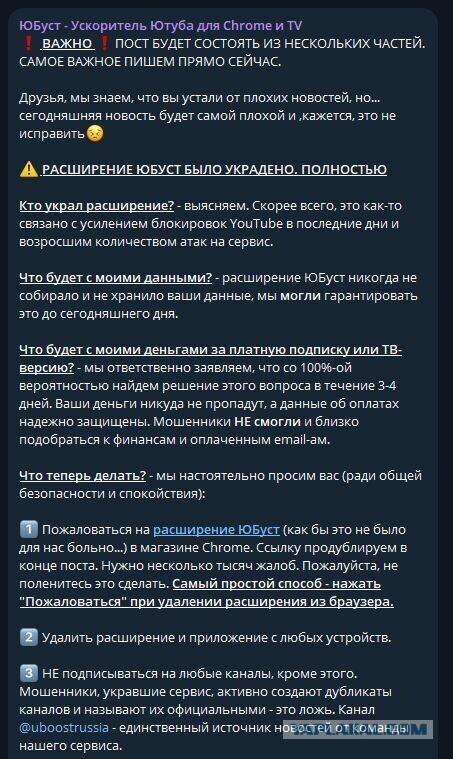 Is that all for UBus? - Youtube, Blocking, Extension, Roskomnadzor, Blocking youtube, Yaplakal (link)