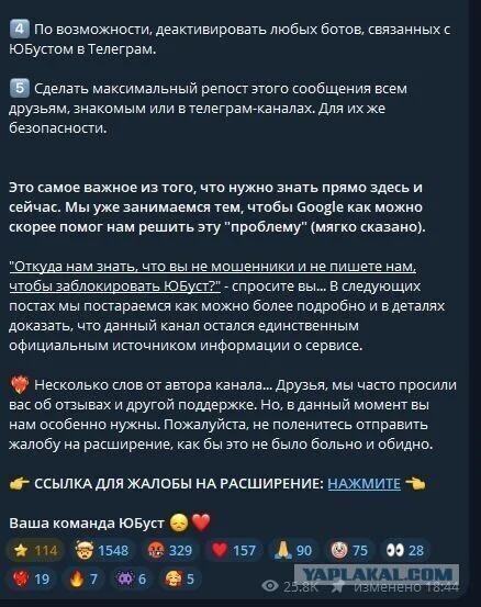 ЮБуст всё? | Пикабу