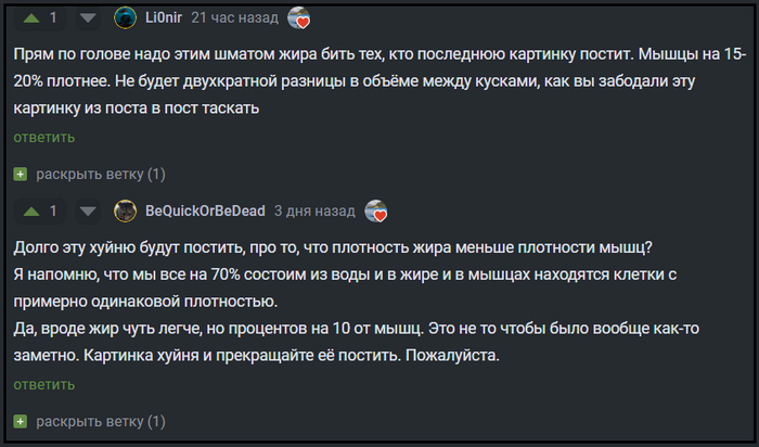 Вот эти бравые борцы за точность информации.