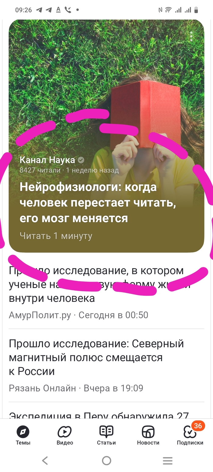 Ваш телефон слушает все вокруг