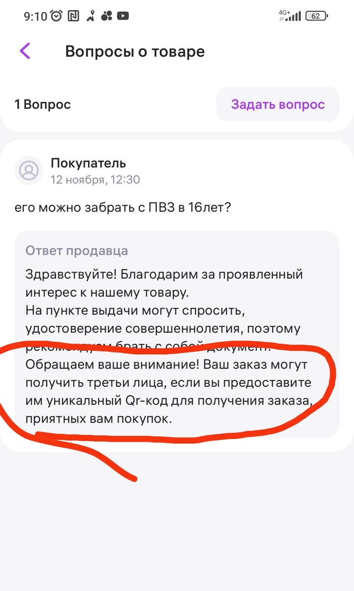 �������� ���� ��������, ���� ����!