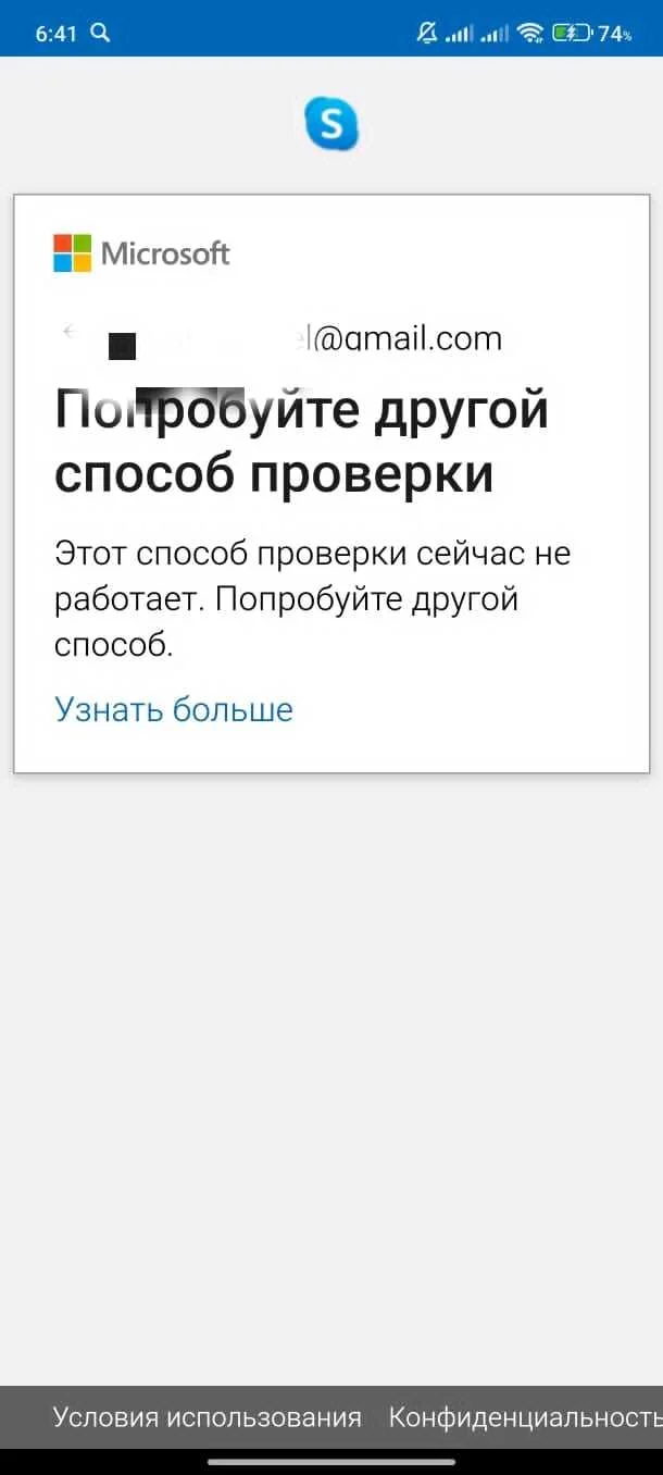 Blocking messengers - Messenger, Skype, Blocking, A life, Microsoft, Longpost