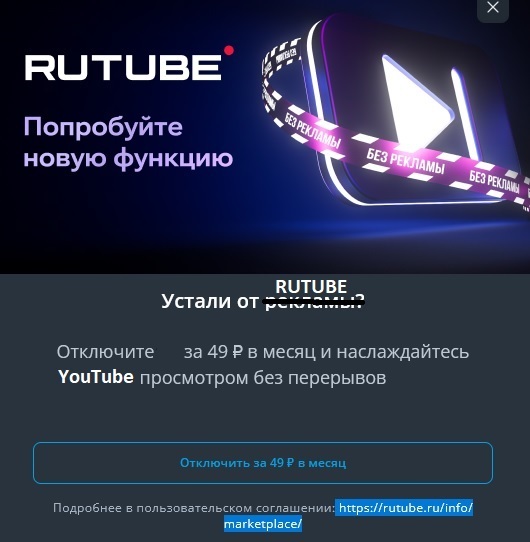 RUTUBE � 49 � � �����