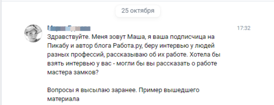 Служба вскрытия замков. Интервью - Моё, Малый бизнес, Работа, Предпринимательство, Интервью, Вскрытие замков, Мастер, Длиннопост