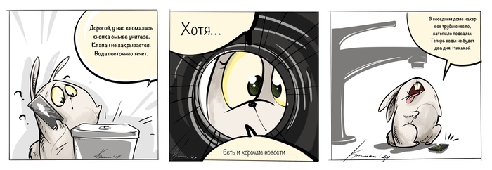 Про хорошие новости