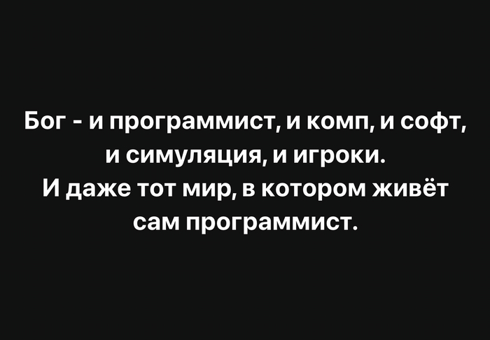 Вездесущий и всемогущий