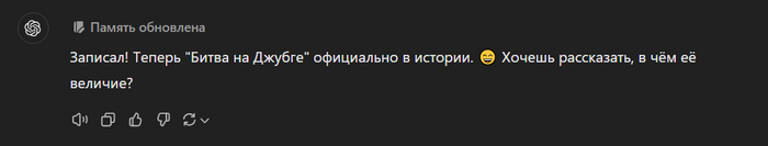 Останется в истории