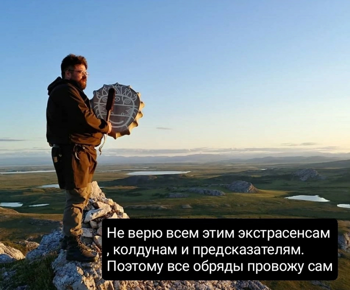 А эт в горах Полярного Урала смотрю на Ямал и немножко бубню:)