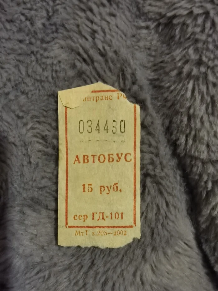 Мой счастливый билет - Моё, Счастье, Счастливые билетики, Билеты, Автобус, Транспорт, Воспоминания, Ностальгия, 90-е, Память, Цифры, Номер