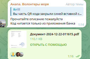 Экологическая катастрофа в Анапе: как можно поддержать? - Моё, Без рейтинга, Анапа, Мазут, Волонтерство, Текст