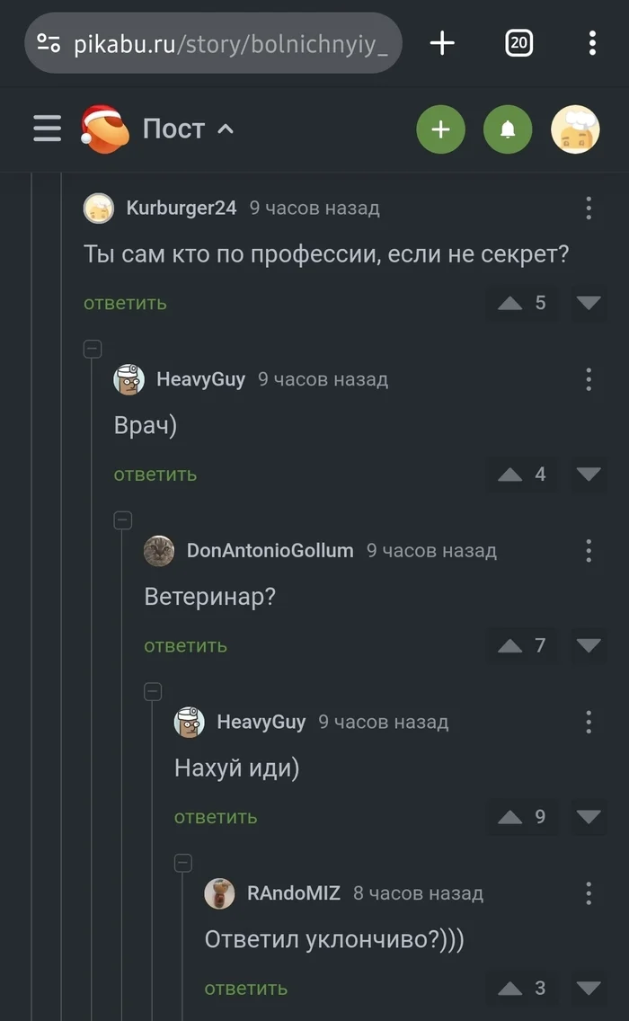 Как уйти от прямого ответа - Мат, Юмор, Комментарии на Пикабу, Скриншот, Моё