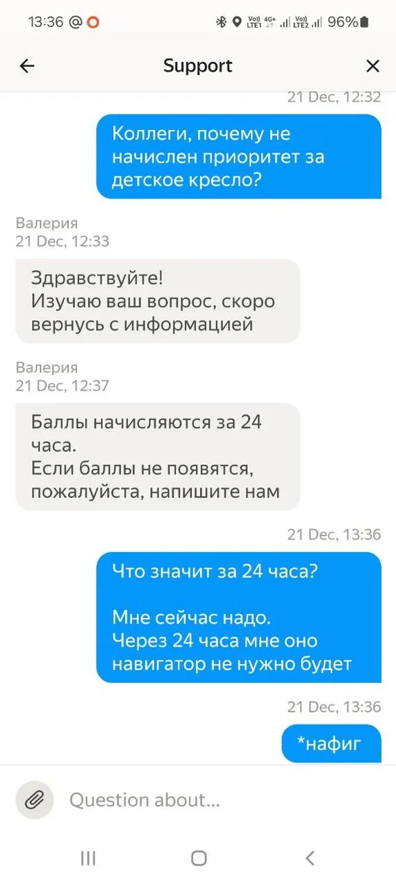 Яндекс ПРО в своём репертуаре - Моё, Яндекс Такси, Яндекс, Крик души, Длиннопост