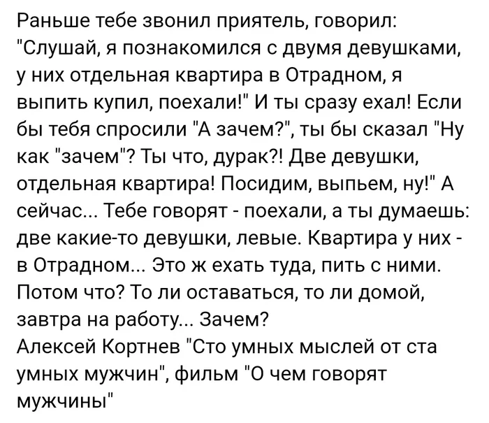 Раньше тебе звонил приятель и говорил - Юмор, Картинка с текстом, О чем говорят мужчины, Жизнь, Жизньболь, Возраст, Жизненно, Старость, Повтор