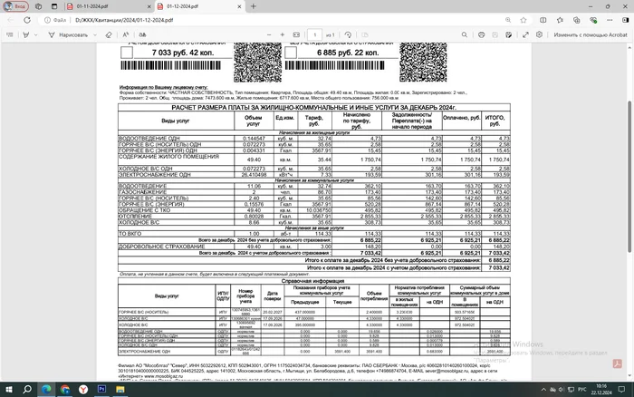 What's wrong with the Moscow region? - My, Prices, Payment for housing and communal services, Moscow region, Rates, Housing problem, Inflation, Longpost