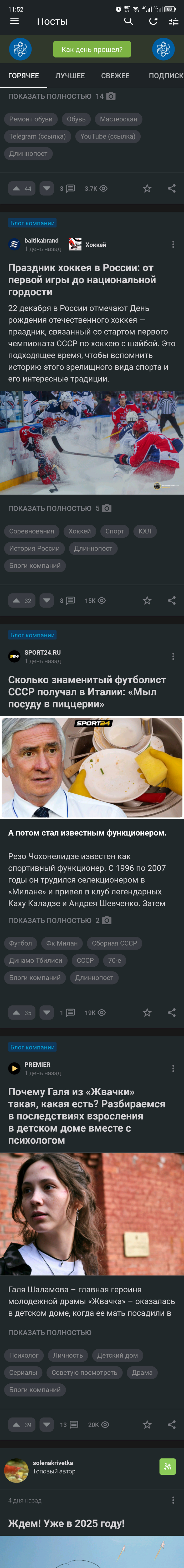 Предлагаю Пикабу после рекламных блоков опрос о просмотренном блоке, а потом посты показывать