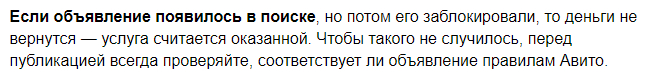 На Авито всё стабильно - Негатив, Авито, Служба поддержки, Блокировка, Обман клиентов, Длиннопост