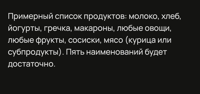 Психолог за еду Авито, Объявление, Психолог, Длиннопост