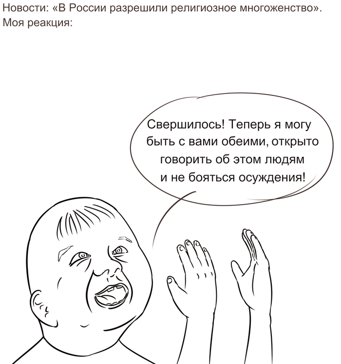 Моя реакция на последние новости