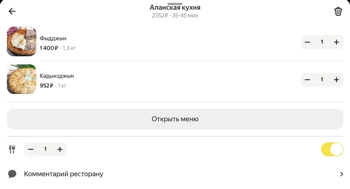 Yandex, have you eaten fish soup there? - Yandex., Delivery, Service, Longpost