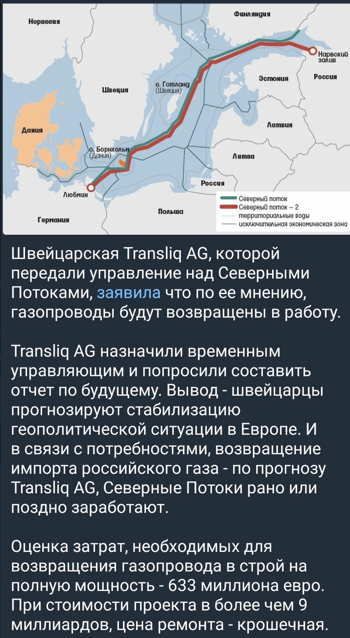 Швейцарцы: не, ну а чего бы и не использовать СП-2. В конце концов, строили-строили...