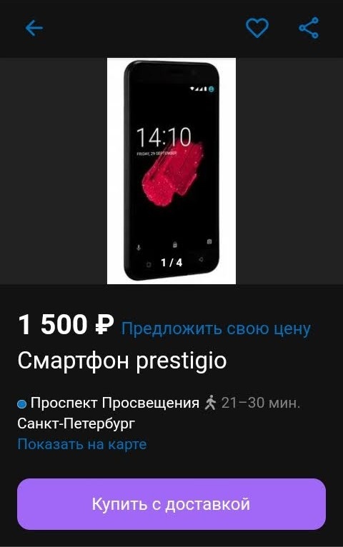 What used phone to buy for 1500-2000 rubles? - Iron, Telephone, Yandex Zen (link), Longpost