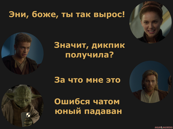   ,   , , Star Wars