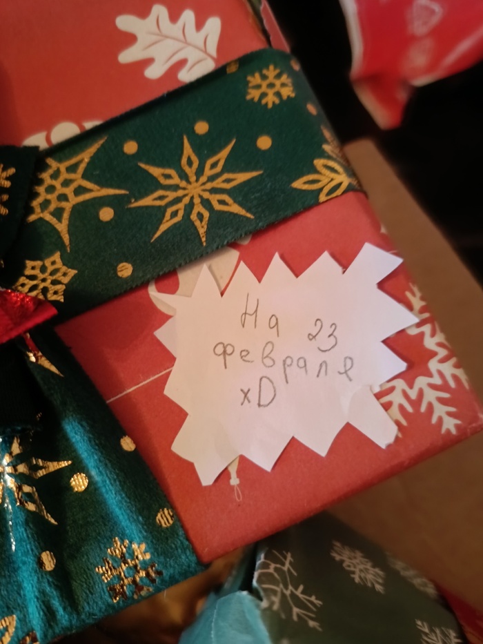 еще и на 23 февраля подарки, ну вообще класс!