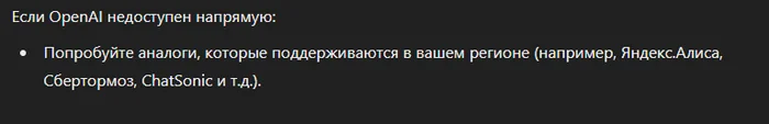 ChatGPT, on eliminating competitors - My, Humor, Нейронные сети, Artificial Intelligence, Chatgpt