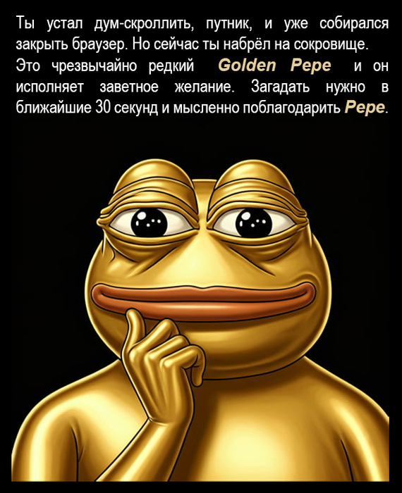 Don't miss it - Pepe, Gold, Rarity, Once in a lifetime