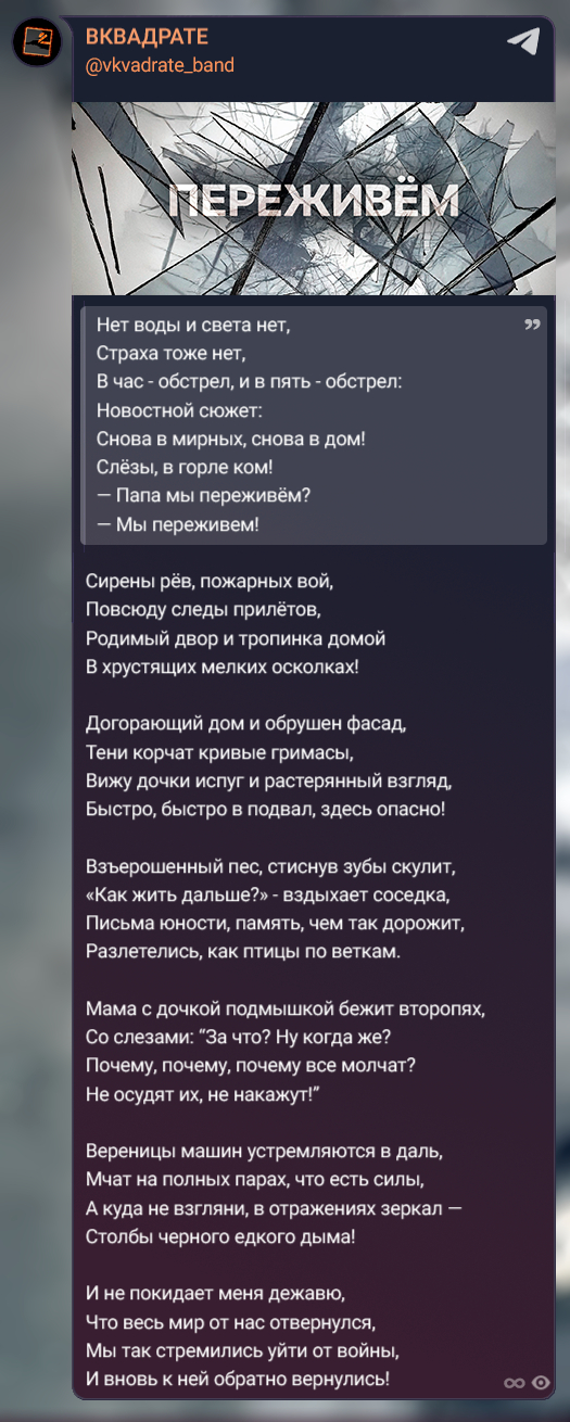 Повесть о мирных гражданах