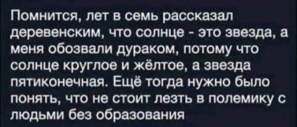 Подкреплено вескими доводами - Юмор, Картинка с текстом, Зашакалено, Мемы