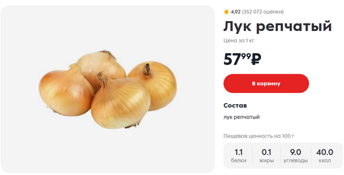   <a href="https://pikabu.ru/story/a_chto_proiskhodit_s_lukom_12170775?u=https%3A%2F%2F5ka.ru%2Fproduct%2F197%2Fluk-repchatyy%2F&t=%D1%81%D0%B0%D0%B9%D1%82%D0%B0%20%D0%BC%D0%B0%D0%B3%D0%B0%D0%B7%D0%B8%D0%BD%D0%B0&h=cebb18666048c0eb15cec00e66e6db5a1a91e6ac" title="https://5ka.ru/product/197/luk-repchatyy/" target="_blank" rel="nofollow noopener"> </a>