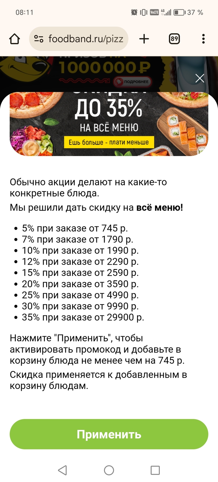 Что видно при переходе на страницу