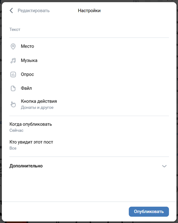 Вторая часть редактора